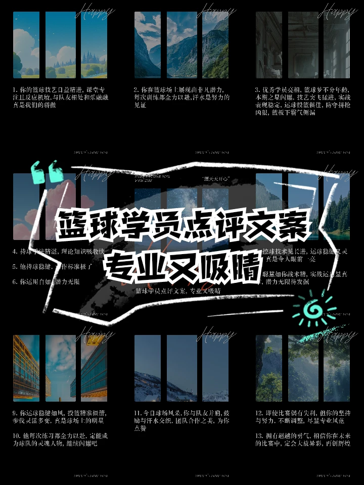 哪里可以找到关于减轻篮球训练压力的方法？_1